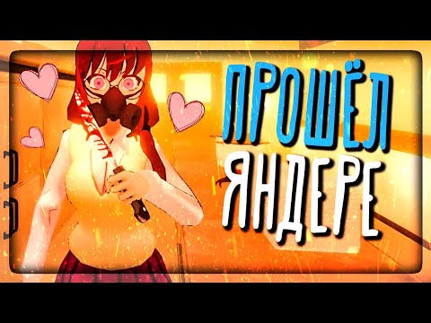 Видео: Я ИЗМЕНИЛ БУДУЩЕЕ! ПОЛНОЕ ПРОХОЖДЕНИЕ РЕЖИМА ЯНДЕРЕ! ✅ Saiko No Sutoka Alpha 2.1