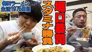 【堀口恭司】RIZINバンタム級王者！堀口さんとスタミナ満点ライス爆食！をすする 元祖スタミナ満点らーめんすず鬼【飯テロ】SUSURU TV.第1975回