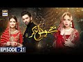 Mujhay Vida Kar Episode 21 [Subtitle Eng] | 21st June 2021 | ARY Digital Drama