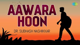 Aawara Hoon | Dr. Subhash Nashikkar | Hindi Cover Song | Saregama Open Stage