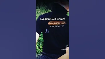 حالاات واتس اب حهاديه الشهاده بسم الله نبدا اولها 