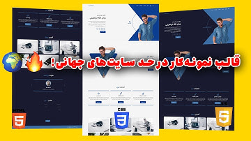 آموزش ساخت قالب نمونه‌کار حرفه‌ای با HTML و CSS (رایگان + ریسپانسیو کامل)
