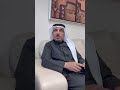 رجل الاعمال،عبدالله العثيم رئيس مجلس إدارة شركة العثيم،يوجّه نصائح مهمة للشباب المقبلين على التجارة