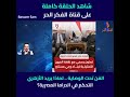 الفن تحت الوصاية لماذا يريد الأزهري التحكم في الدراما المصرية