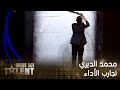 Arabs Got Talent - الموسم الثالث - النصف نهائيات - محمد الديري