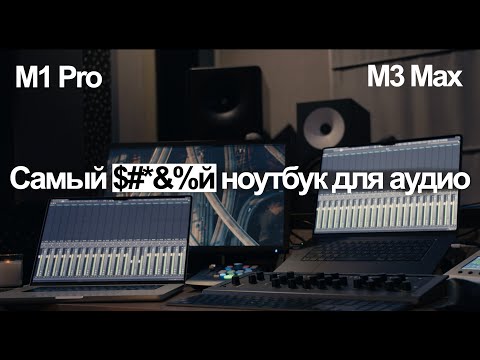 Видео: Как я ПСИХАНУЛ и купил M3 Max Macbook Pro