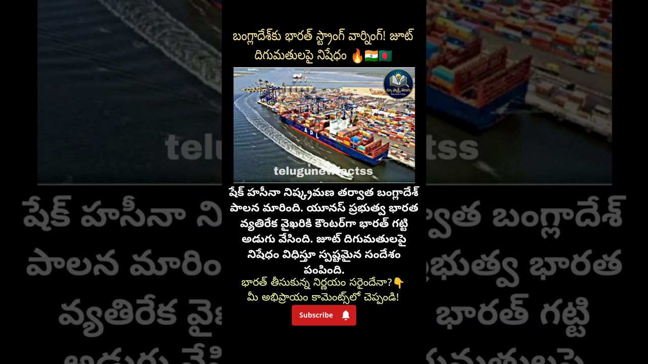 Pakistan-Bangladesh: తలుపులు మూసిన భారత్.. బంగ్లాదేశ్కు పాకిస్తాన్ ఆఫర్..😱