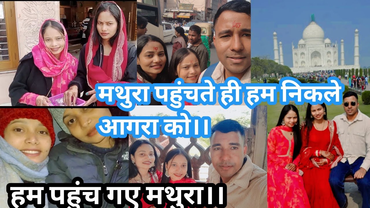 TAJMAHAL ..एक ही दिन आगरा में तीन जगह घूमे।। Di & jiju ke sath gyi ghumne♥️।।