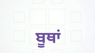 Sada banda khada sarpanchi ch