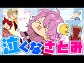 【アニメ】助けてください。春の王子さとみくんが暇すぎて暴れてます。【すとぷり】
