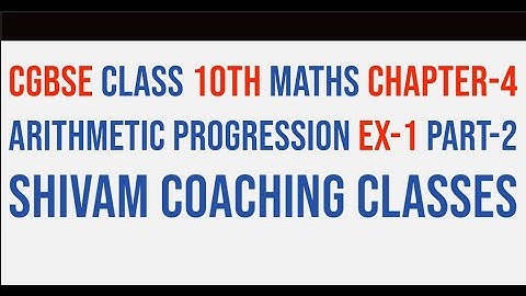 CGBSE CLASS-10TH MATHS CHAPTER-4 ARITHMETIC PROGRESSION EX-1 PART-2