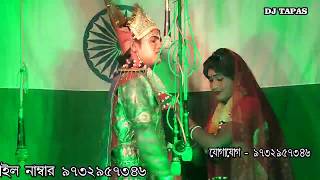 rajlokshi gajon-2020 new radha krishna duyet অভিনয়ে মিঠুন নাইয়া_ gajon dj tapas