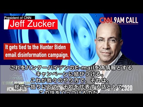 CNN内部録音流出　続続報  cnnの狂気