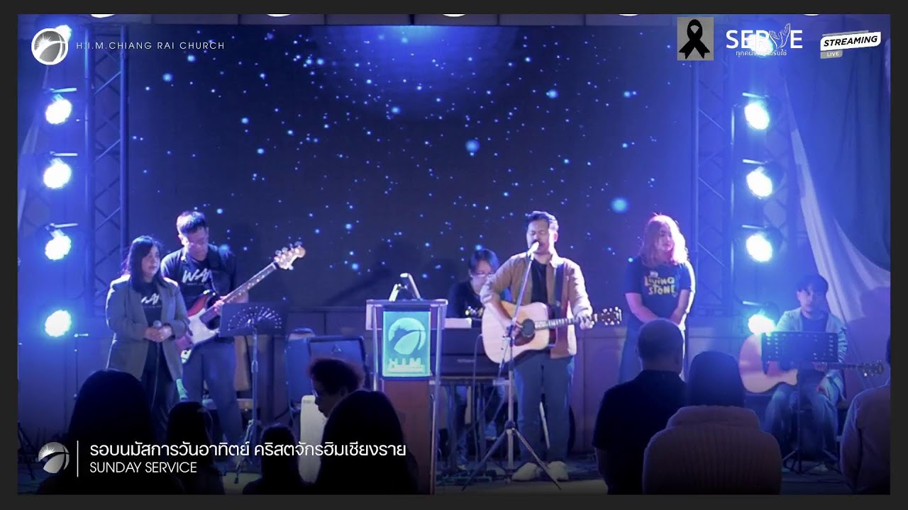 WORSHIP I นมัสการ วันอาทิตย์ที่  4 ม.ค. 2026 คริสตจักรฮิมเชียงราย