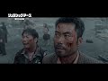 2022年8月3日（水）DVD発売＆デジタル配信開始！映画『ジュラシック・アース　新たなる覇者』予告編