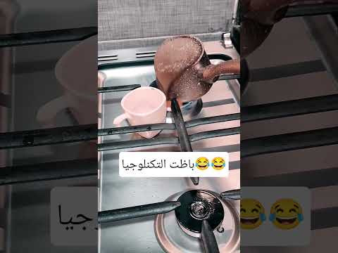 لما التكنلوجيا تبق ضدك تكنولوجيا  اكسبلور ضحك ترند لايك تيك توك  مصر