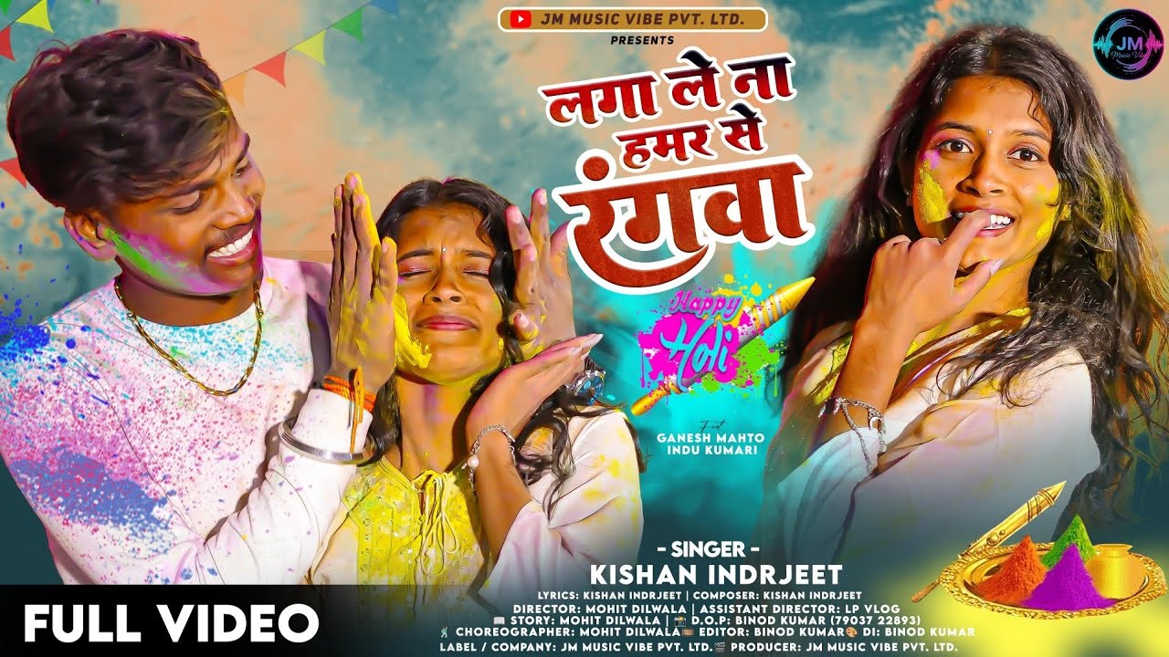 #Video | Laga Le Na Hamar Se Rangwa | New Khortha Holi Song 2026 | Ganesh & Indu | #Kishan Indrjeet