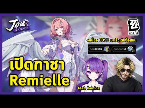 Pulling a Remielle Gacha: If I get both the character and her W-Engine, I'll buy you the skin! ft...