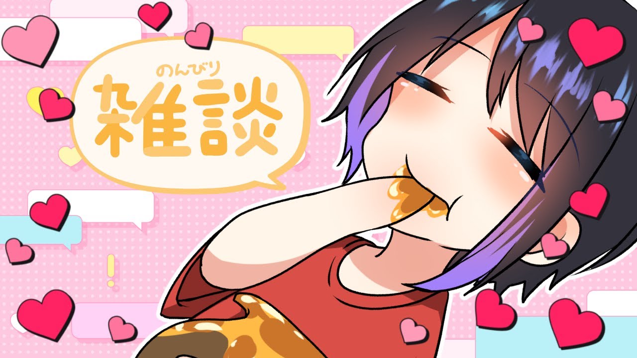 【#幽休休暇】酔っ払いの相手をお願いします【雑談】#vtuber