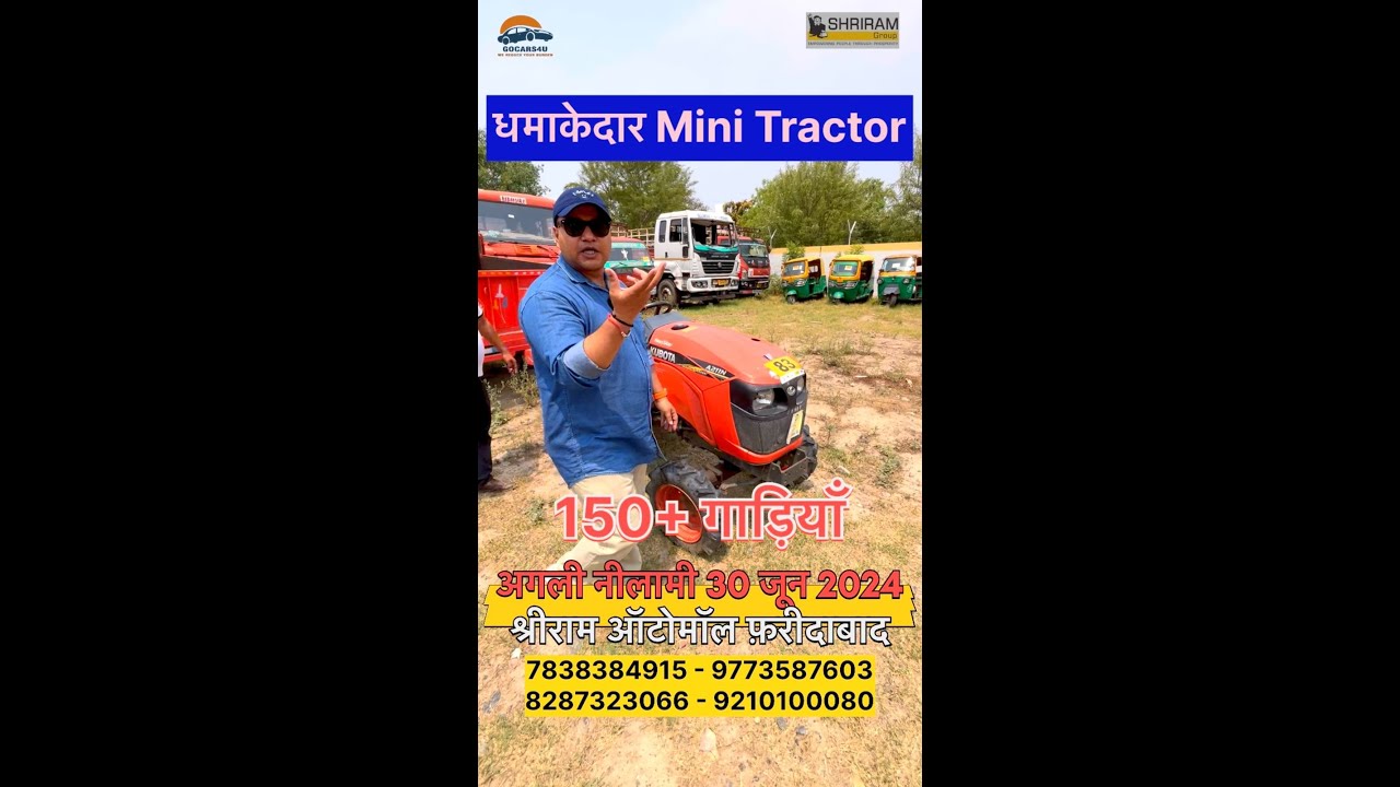 Cheapest Price Tractor Next Nilami 30 June 2024 Shriram Automall