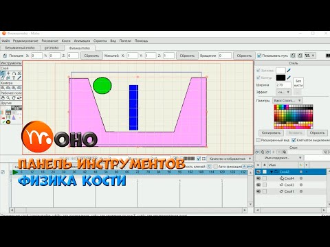 Видео: Что такое физика кости?