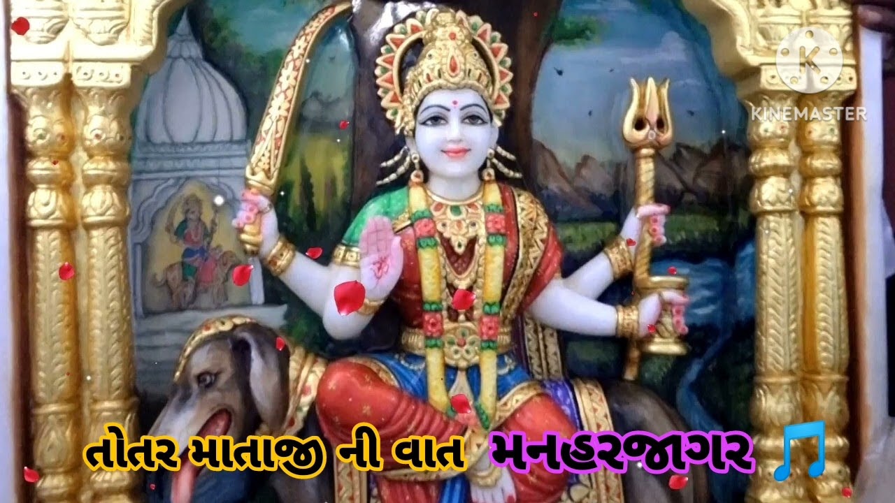 તોતર‌ માતાજી ની વાત ||મનહરજાગર|| Totar mata ni Vaat Manharjagar 👌