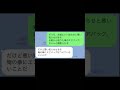 面白LINEトークにガチでアフレコしてみたwww#shorts #アフレコ #爆笑 #桃井さとり