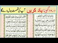 Beautiful Dua / Darood Tanjeena