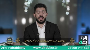 القران الكريم ( سورة التوبة  ) مع القارى سنكر عبد القادر