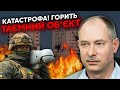 👊ЖДАНОВ: Кораблі масово ВИВОДЯТЬ З КРИМУ. Там паніка, ворог тікає. Протиракетна оборона РФ зламана