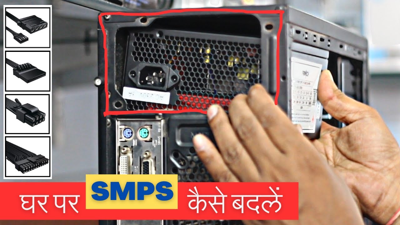 How SMPS Switching Mode Power Supply replace - YouTube