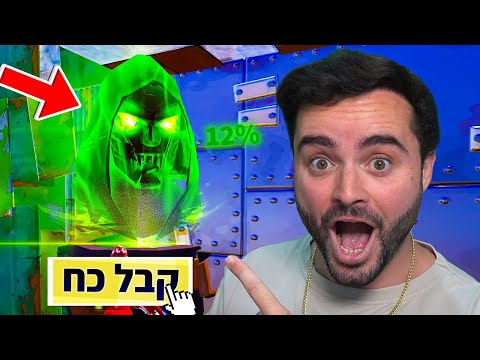 Doom's Island dropped to 12 percent and I managed to steal it!! [I'm shocked]