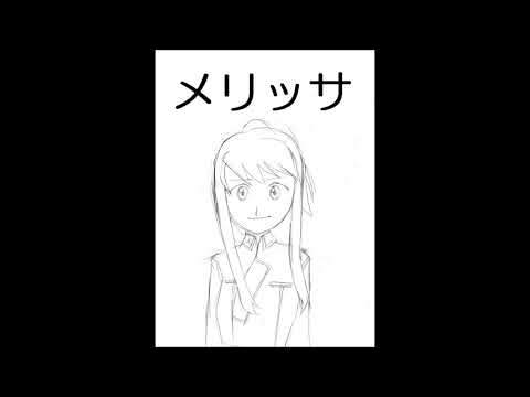 【243日目に歌ってみた】メリッサ【フォンベル】