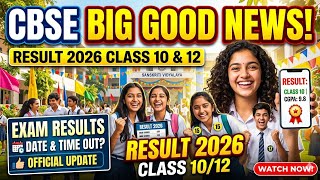 CBSE Big Good News! Class 10 & 12 Result 2026 Date Out? 😱 | CBSE Result 2026 Official Update
