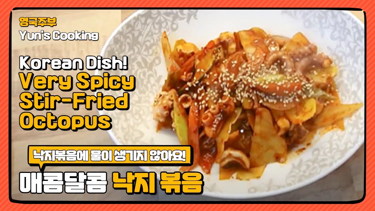 How to make Spicy StirFried Octopus Octopus Dish Korean Banchan