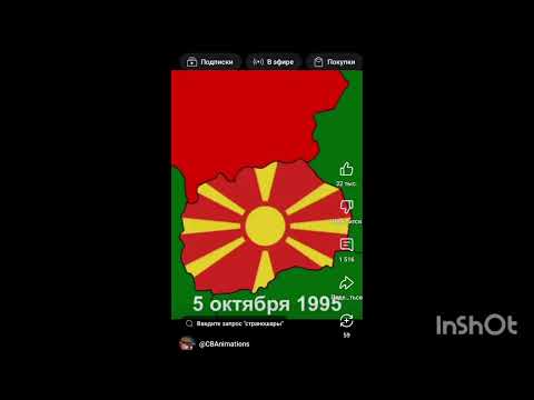 Хронология развала Югославии #shorts #history #map