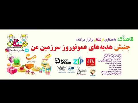 عمو نوروز سرزمین من