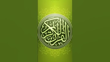 96.سورة العلق برواية حفص بصوت القارئ سعود الشريم