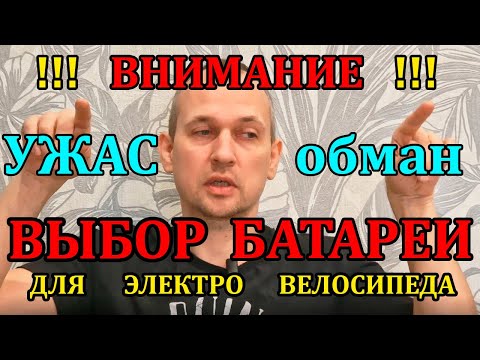 Как купить или собрать батарею для электротранспорта