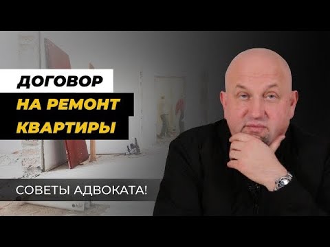 Видео: Как да съставя договор за пробен период