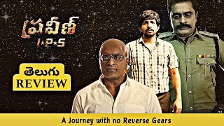 Praveen IPS Movie Review Telugu | Praveen IPS Telugu Review | Praveen IPS Review