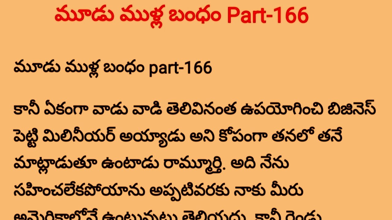 🥰మూడుముళ్ల బంధం🥰 Part -166❤️🥰| Special Episode Vikram❤️💝vaishu| teluguaudiobook |166 Episode👍