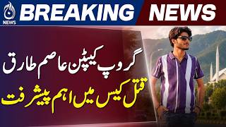 How Islamabad Police Tracked and Arrested the Suspect Within 9 Hours - Aaj News