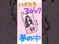 本気で今話題のはくちゅーむを色んな声で歌ってみた! #shorts #アニメ #るぁたん
