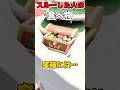 隠れたサンタ見つけた❓【ロブロックス/ひみつのおるすばん】 #shorts #ひみつのおるすばん #secretstaycation