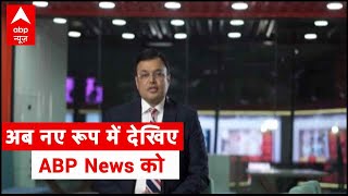 ABP Network CEO Avinash Pandey's message on new look of ABP News