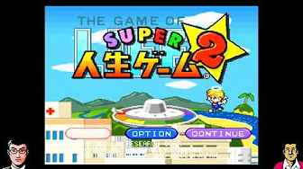 Ps Dx 人生ゲーム 2 完 Dx Jinsei Game The Game Of Life Youtube