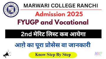 Marwari College Ranchi Admission 2025 || 2nd Merit List कब आयेगा || क्या क्या है प्रोसेस