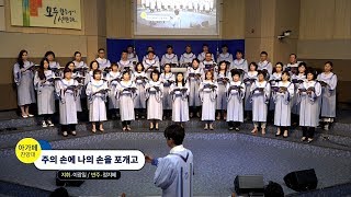 광양대광교회 200524 3부예배 찬양 광양대광교회 200524 3부예배 찬양