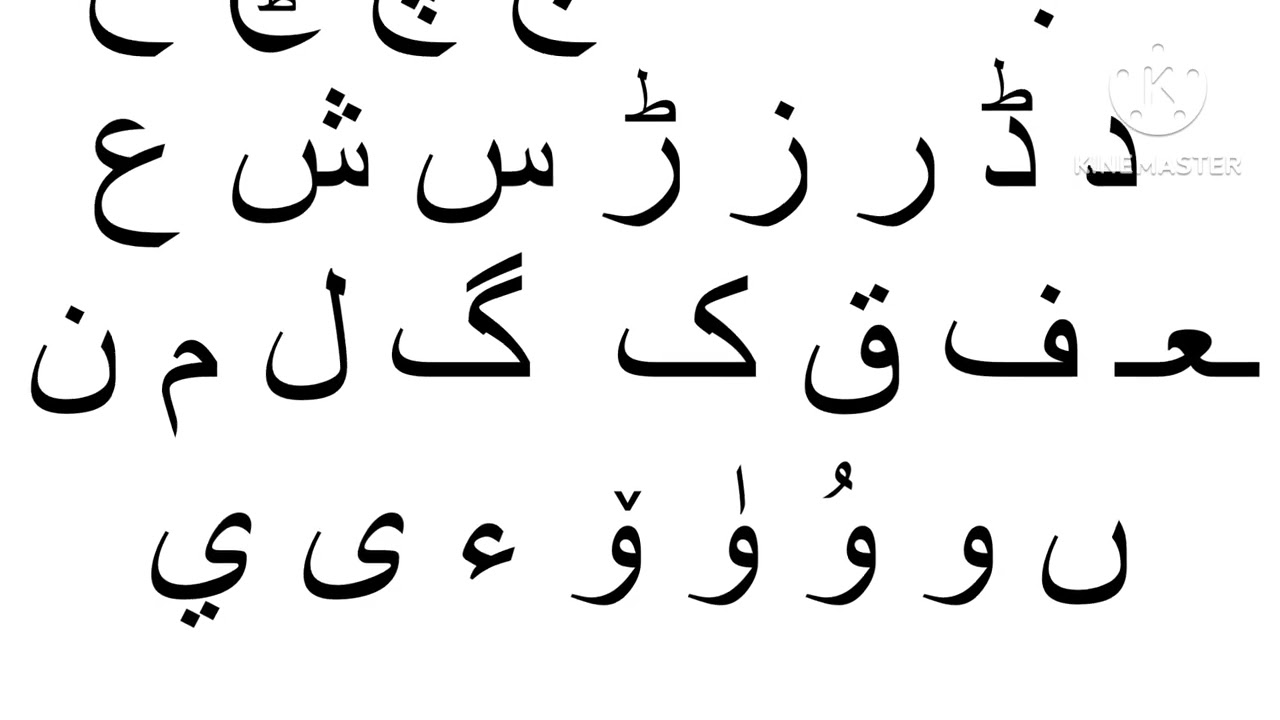 Allema Alphabet Song